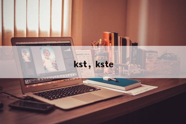 kst，kste