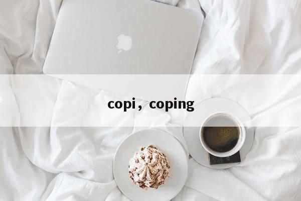 copi，coping