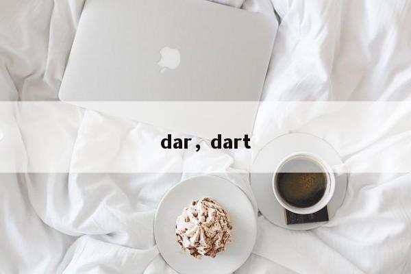 dar，dart