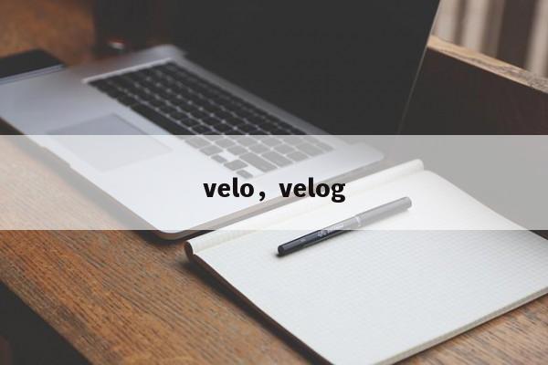 velo,velog