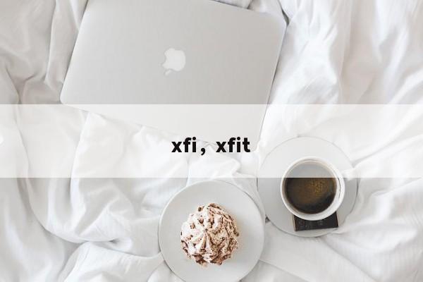 xfi，xfit