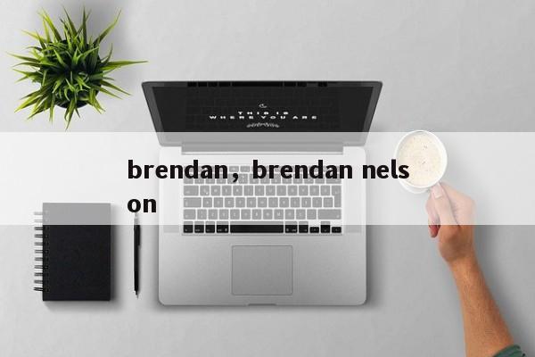 brendan，brendan nelson