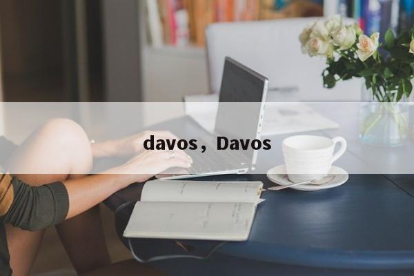 davos，Davos