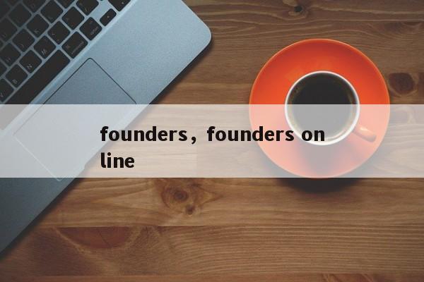 founders，founders online