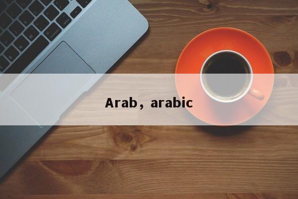 Arab，arabic